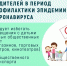 Состоялось очередное заседание Оперативного штаба по организации проведения мероприятий, направленных на предупреждение завоза и распространения новой коронавирусной инфекции - Карачаевский Городской Округ