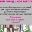 Молодежь Карачаевского городского округа может принять участие в конкурсе «Мой город — моя забота» - Администрация г. Карачаевск
