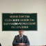 Вопросы стабилизации цен на продовольственные товары рассмотрели в Минсельхозе РФ - Администрация г. Карачаевск