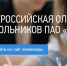 Школьники Карачаевска смогут принять участие во Всероссийской олимпиаде Группы «Россети» - Администрация г. Карачаевск