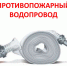 Противопожарное водоснабжение - Администрация г. Карачаевск