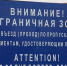 Задержаны нарушители правил пограничного режима - Администрация г. Карачаевск