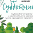 30 августа состоится субботник по уборке, благоустройству и санитарной очистке от сорной и карантинной растительности (амброзии) - Администрация г. Карачаевск