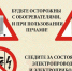 Соблюдайте правила безопасности в период отопительного сезона - Администрация г. Карачаевск