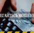 О преступлениях, совершаемых с применением информационно-телекоммуникационных технологий - Администрация г. Карачаевск