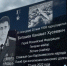 Марат Урусов принял участие в церемонии открытия мемориальной доски в честь Героя Российской Федерации Канамата Боташева - Администрация г. Карачаевск