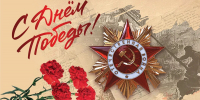 Поздравление председателя с 9 мая - Карачаевский районный суд