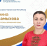 Педагоги из Карачаевска представляют Карачаево-Черкесию на всероссийском конкурсе «Лучший учитель родного языка и родной литературы» - Администрация г. Карачаевск