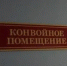 Судебный департамент определил требования к камерам для конвоя в судах - Карачаевский районный суд